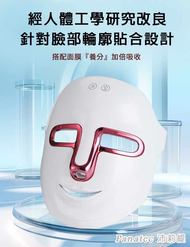 Panatec沛莉緹 K-553 - 詳情10