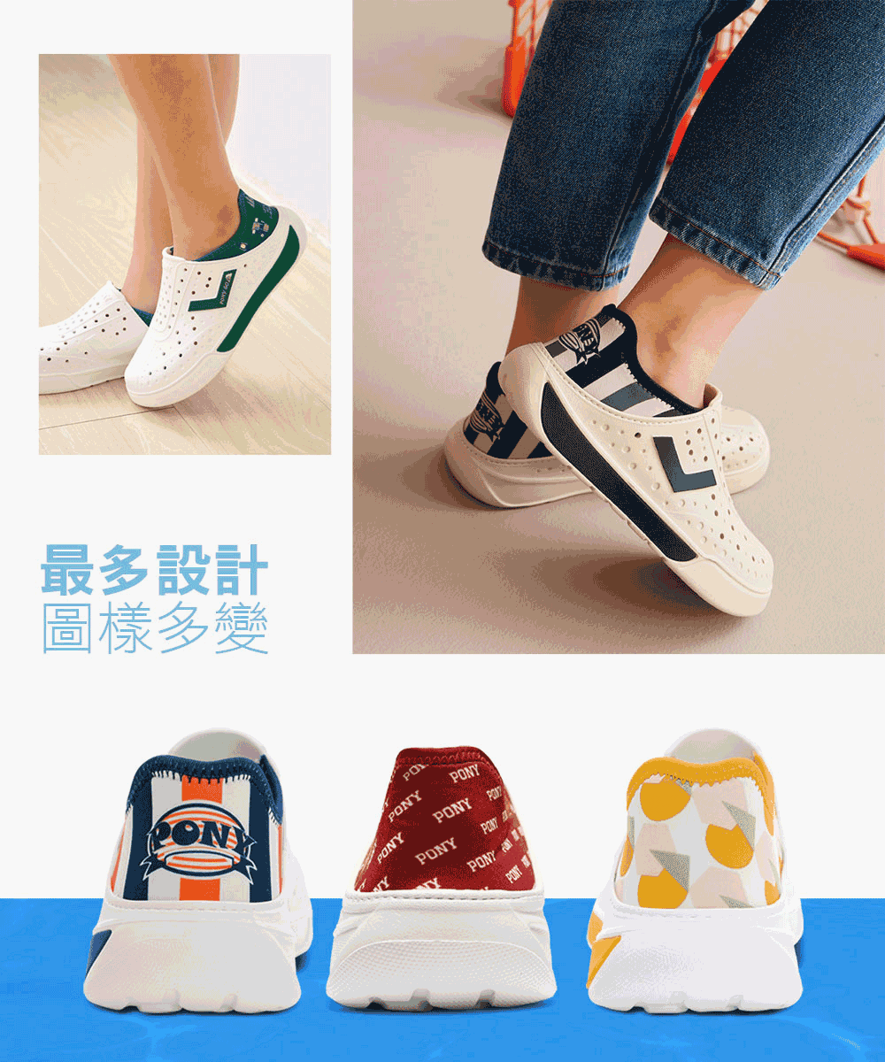 最多設計圖樣多變ONNYPONYPONY POPONYPONYPONY