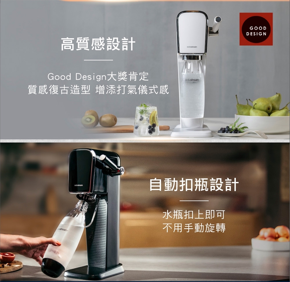 Sodastream ART - 詳情24