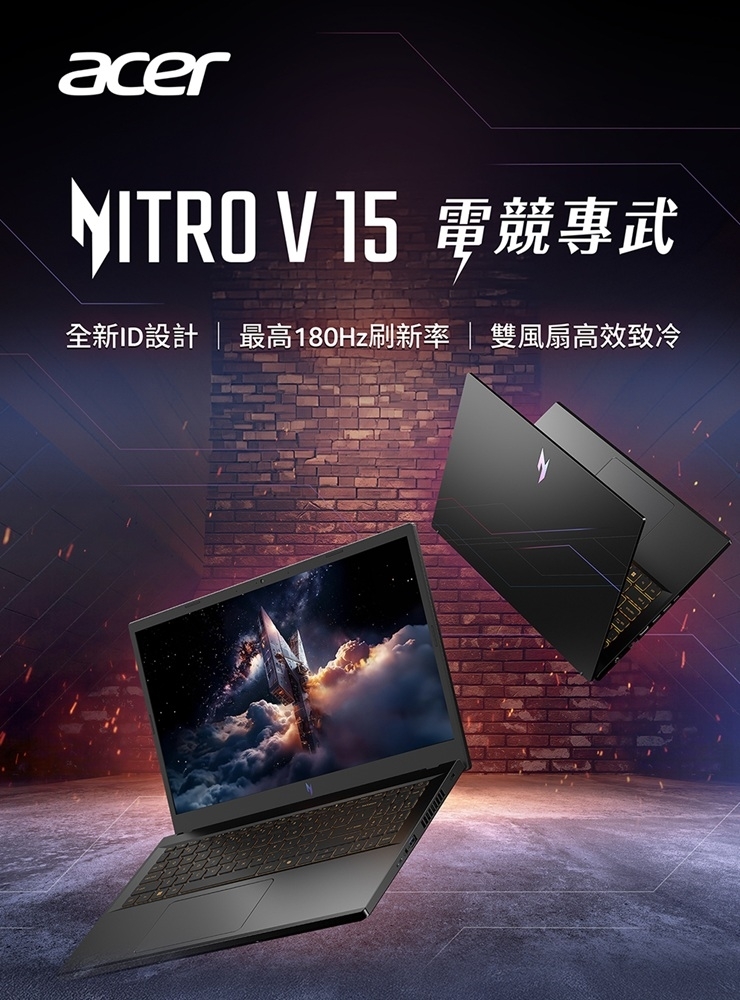 Acer 宏碁 Nitro V ANV15-52-5679 15.6吋電競特仕筆電(C5-210H/16G+16G/512G+1TB SSD/RTX 5050/Win11)
