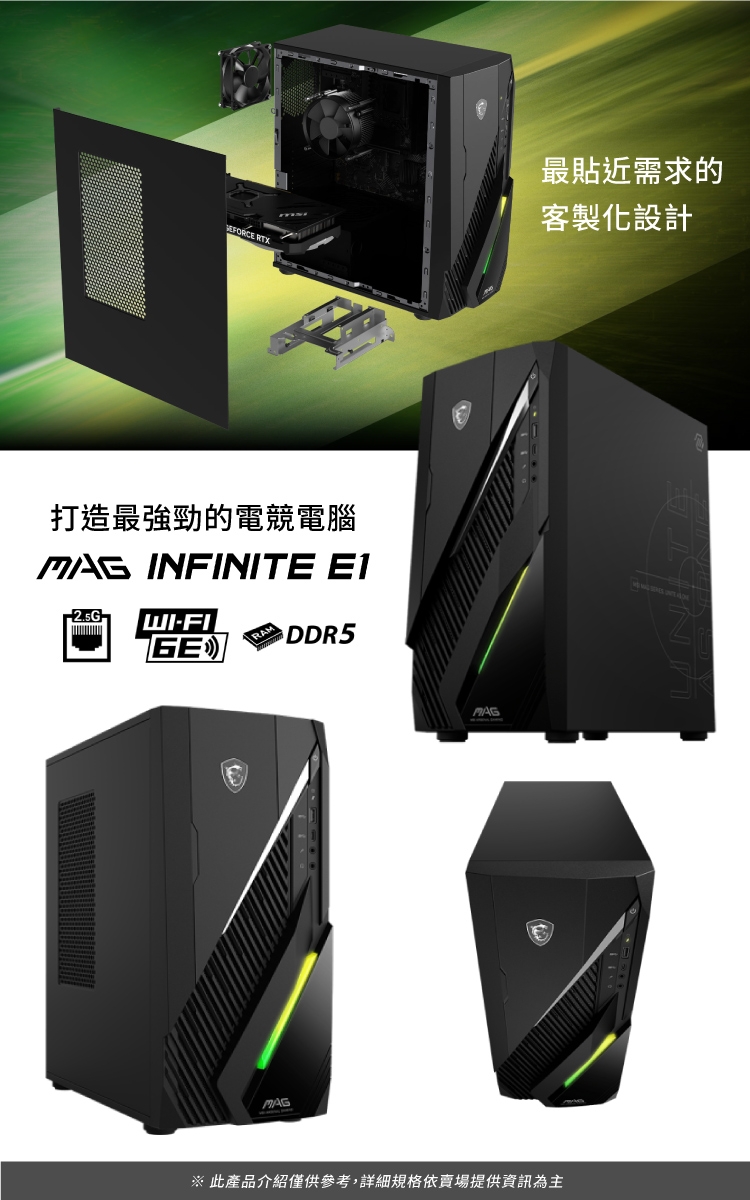 MSI微星 MAG Infinite E1 i7 - 詳情9