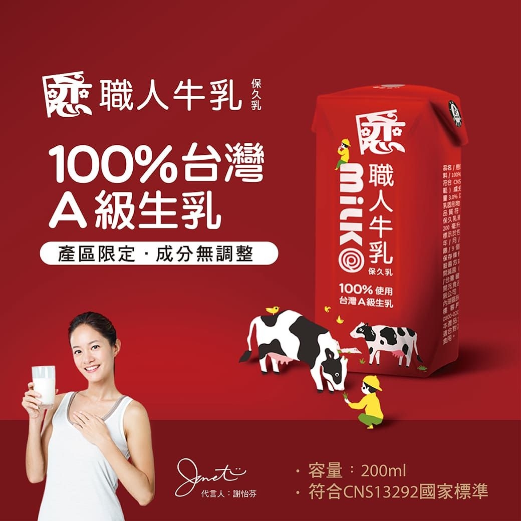 戀】 職人原味保久乳200mlx24入x3箱| 保久乳/豆奶/乳酸飲料| Yahoo購物中心