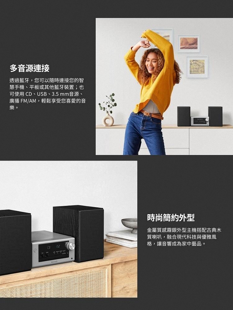 Panasonic國際牌 SC-PM700 - 詳情3