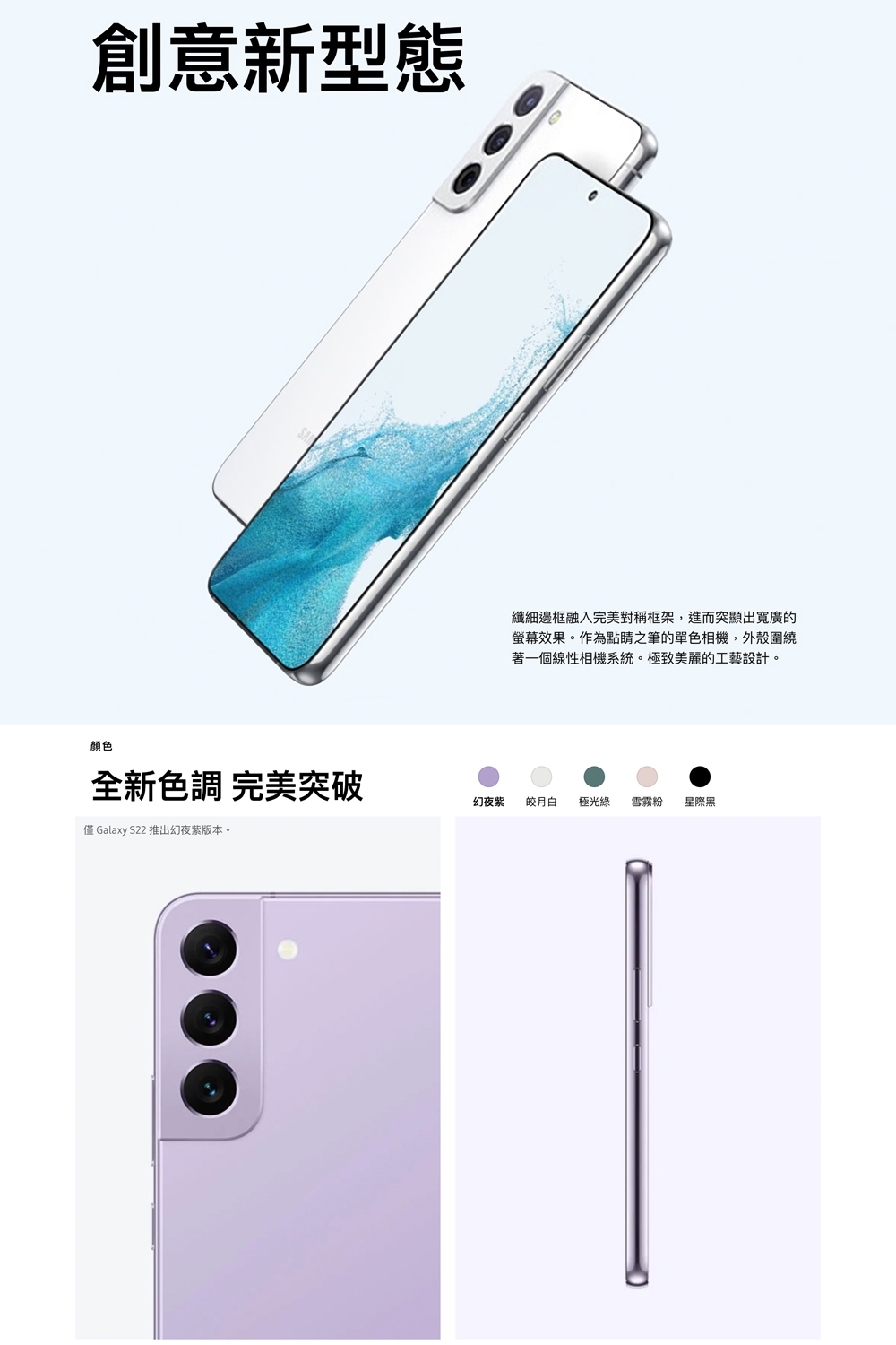 SAMSUNG三星 Galaxy S22+ - 詳情9