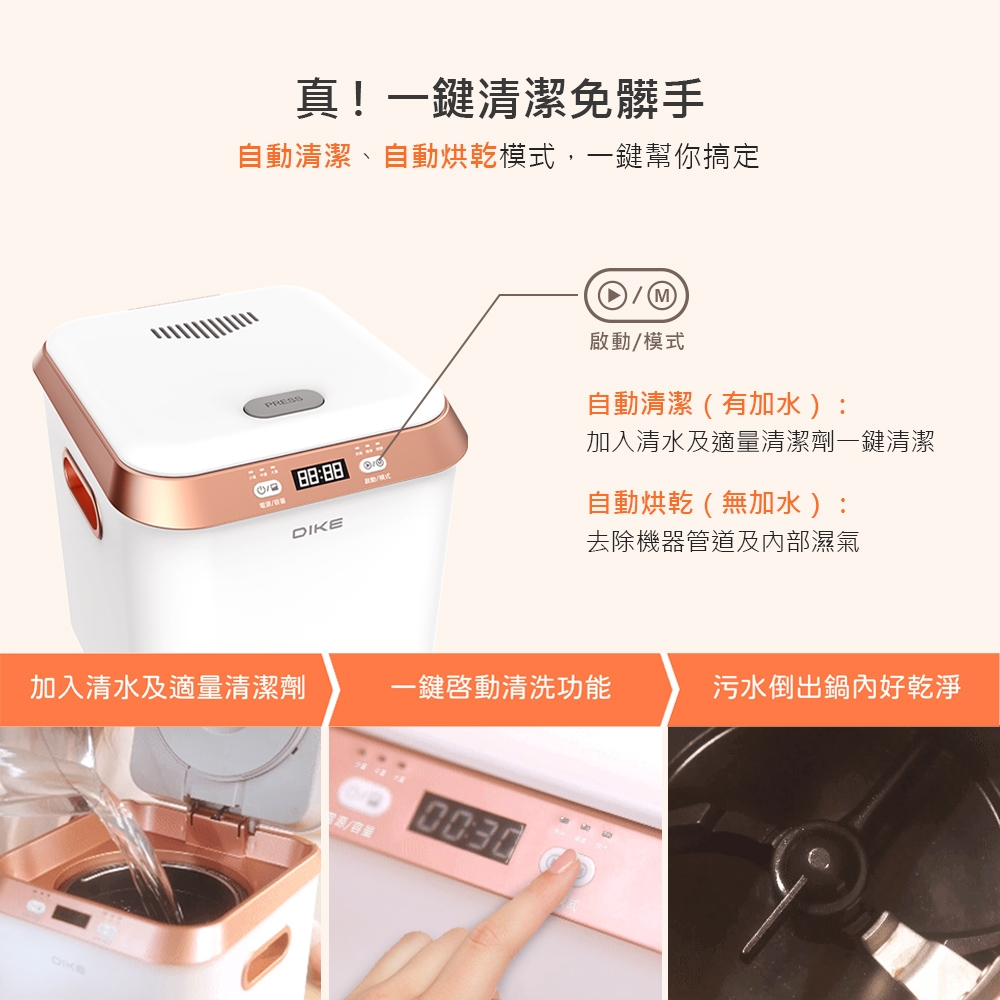 DIKE HKE521WT - 詳情17