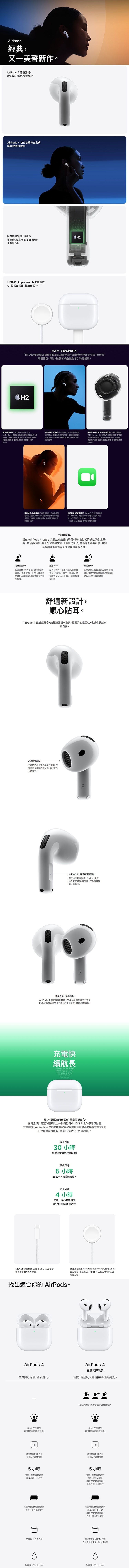 Apple蘋果 AirPods 4 - 詳情1