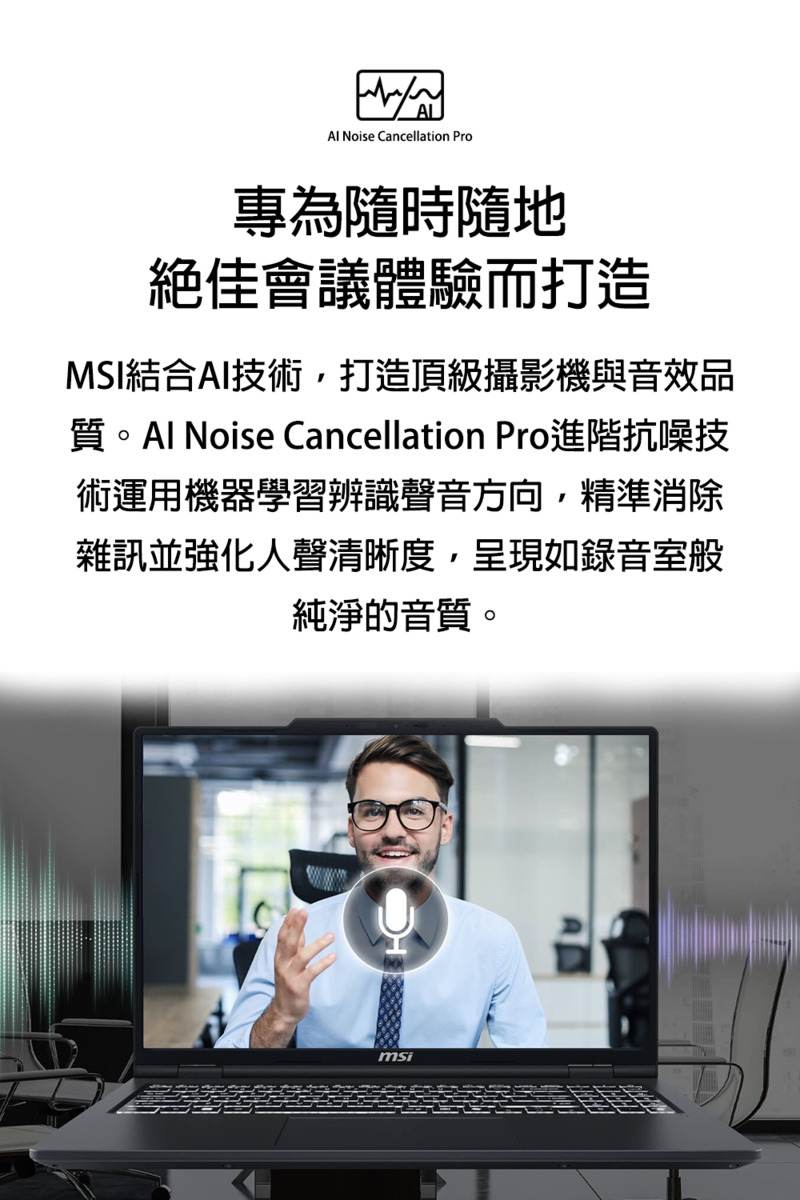 MSI微星 VenturePro A1VEG-005TW - 詳情17