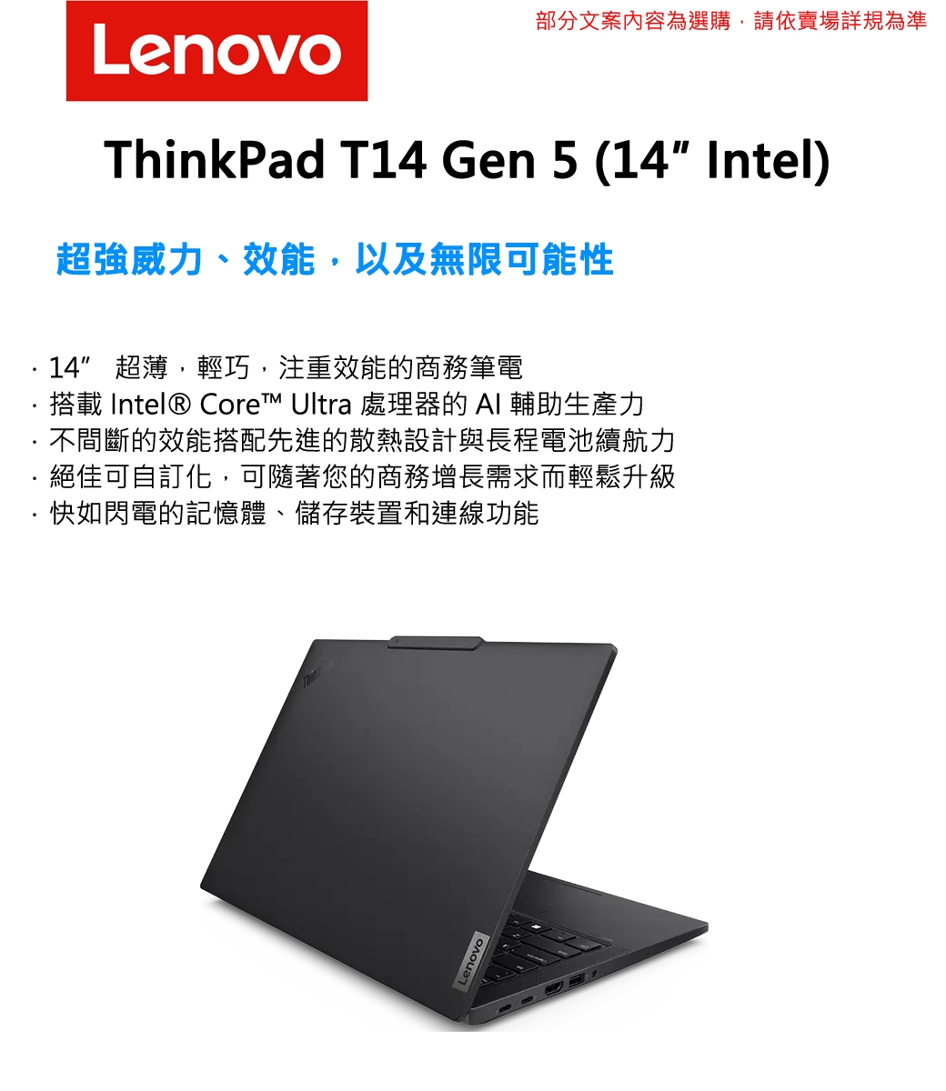 Lenovo聯想 ThinkPad T14 G5 - 詳情5