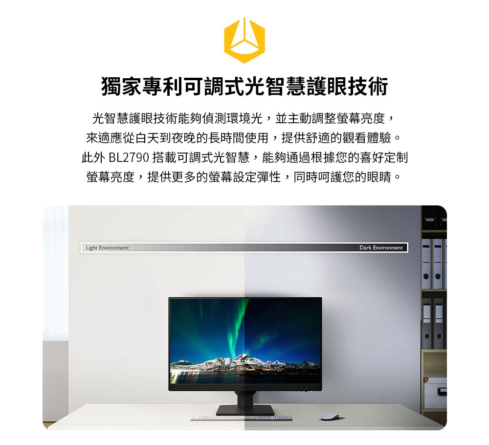 BenQ明碁 BL2790 - 詳情15