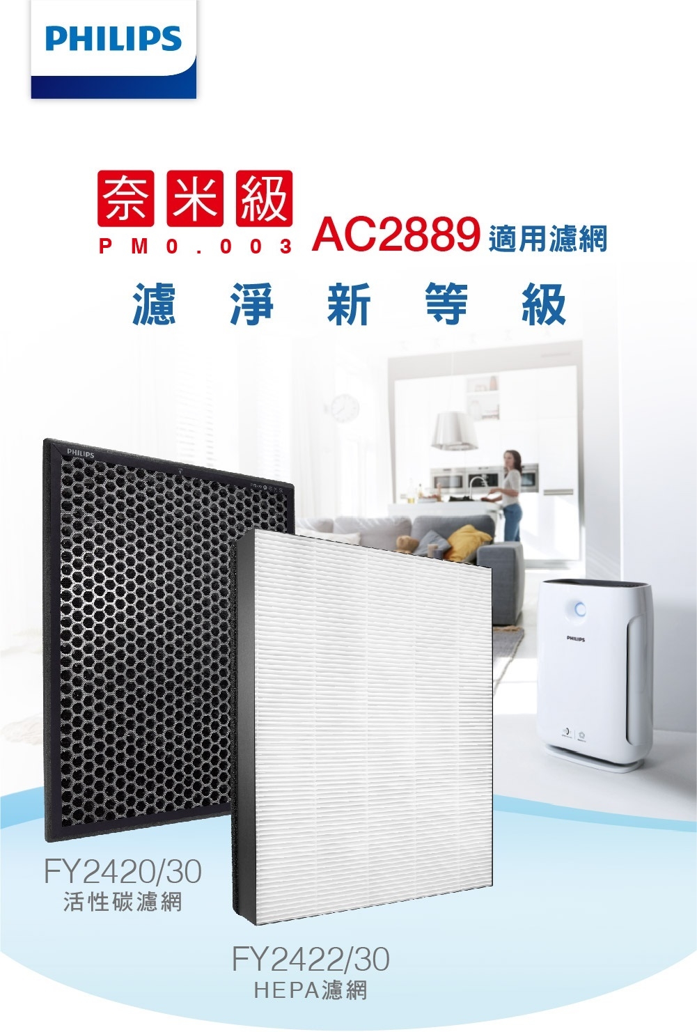 PHILIPS飛利浦 FY2422 - 詳情9