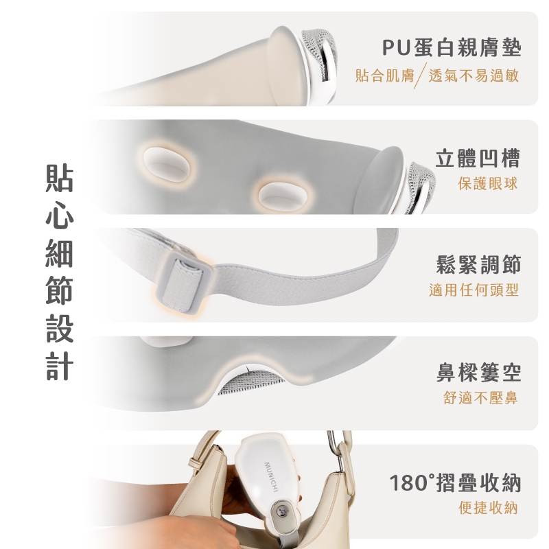 MUNICHI沐尼黑 MR.EYECARE - 詳情14
