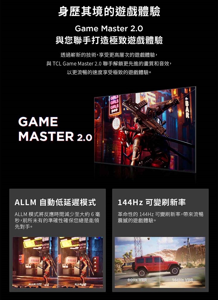 TCL 85C745 - 詳情15