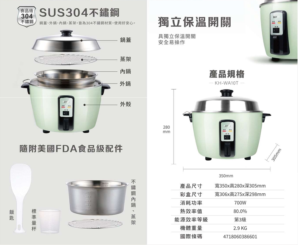 SAMPO聲寶 KH-WA10T - 詳情5