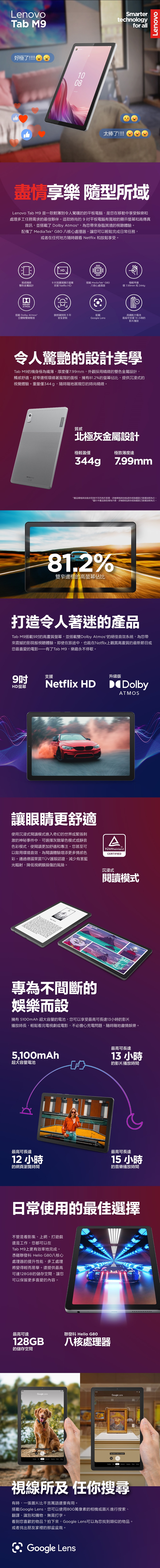 Lenovo聯想 Tab M9 - 詳情2