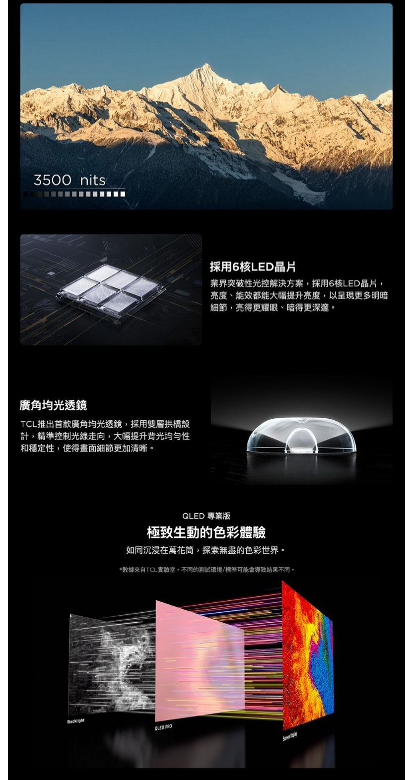 TCL 65C855 - 詳情10