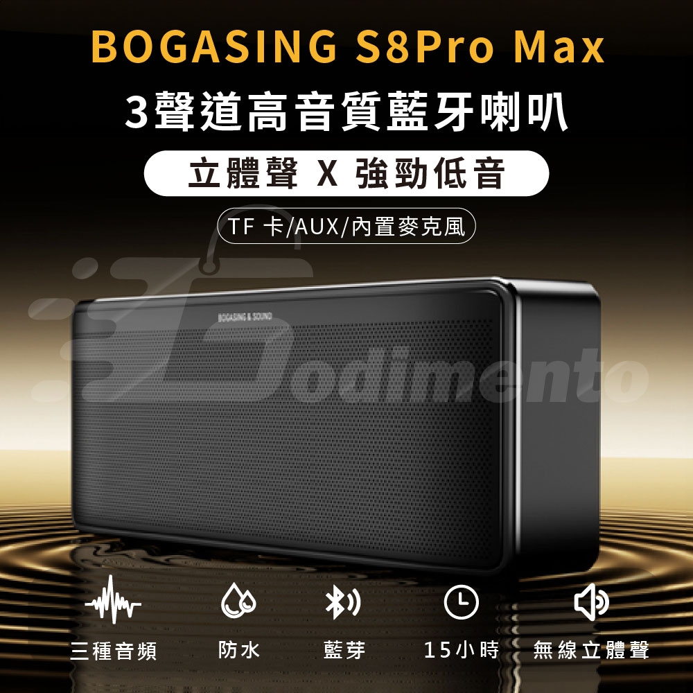 BOGASING S8 Pro Bluetoothスピーカー ポータブルワイヤレススピーカー 大迫力 HiFi音質 大音量 重低音 DSP技