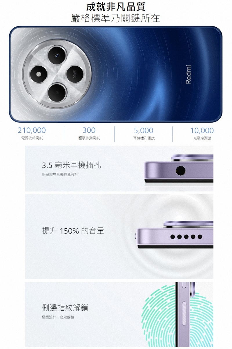 Redmi紅米 14 C - 詳情9