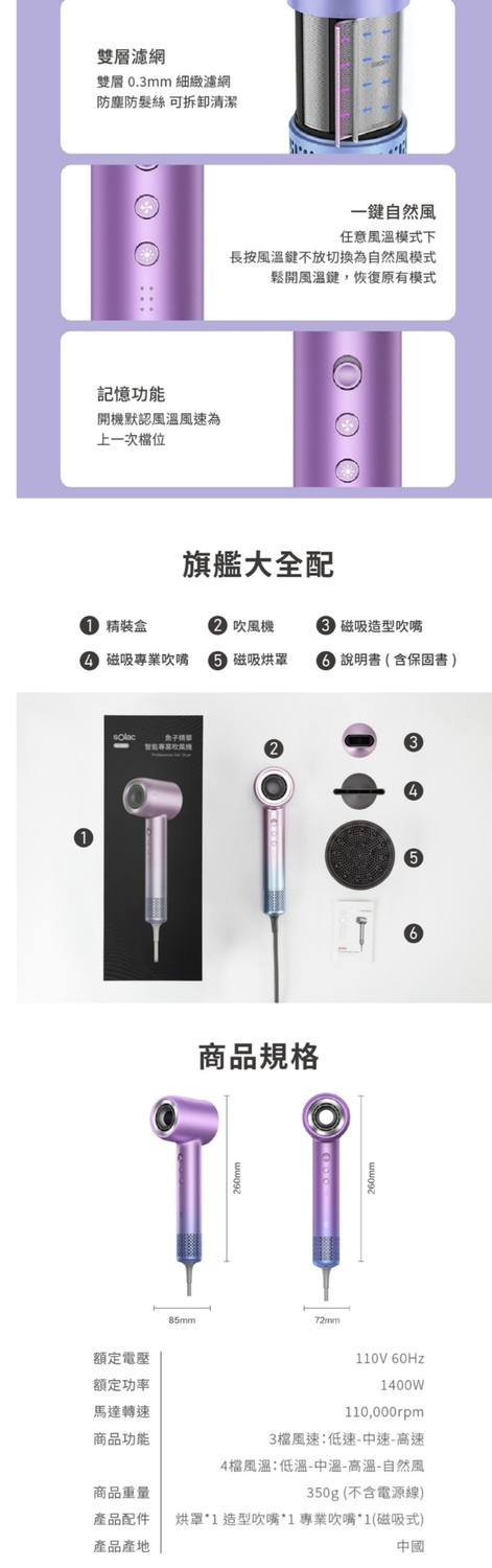 Laifen徠芬 SD850 - 詳情6