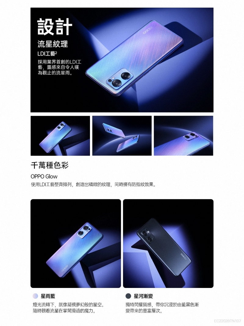 OPPO Reno 7 - 詳情10