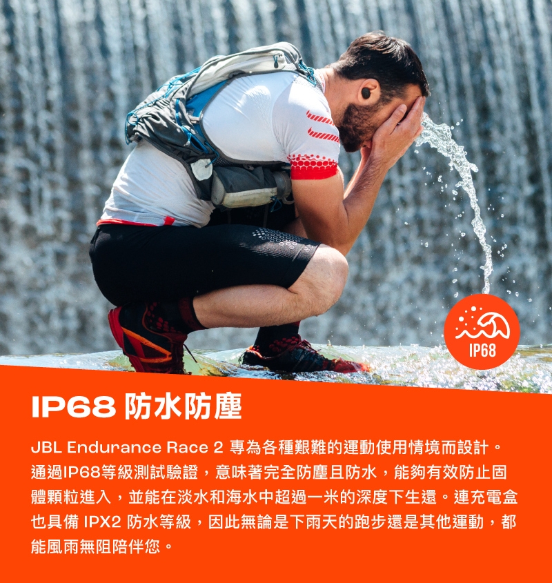 JBL Race 2 - 詳情9