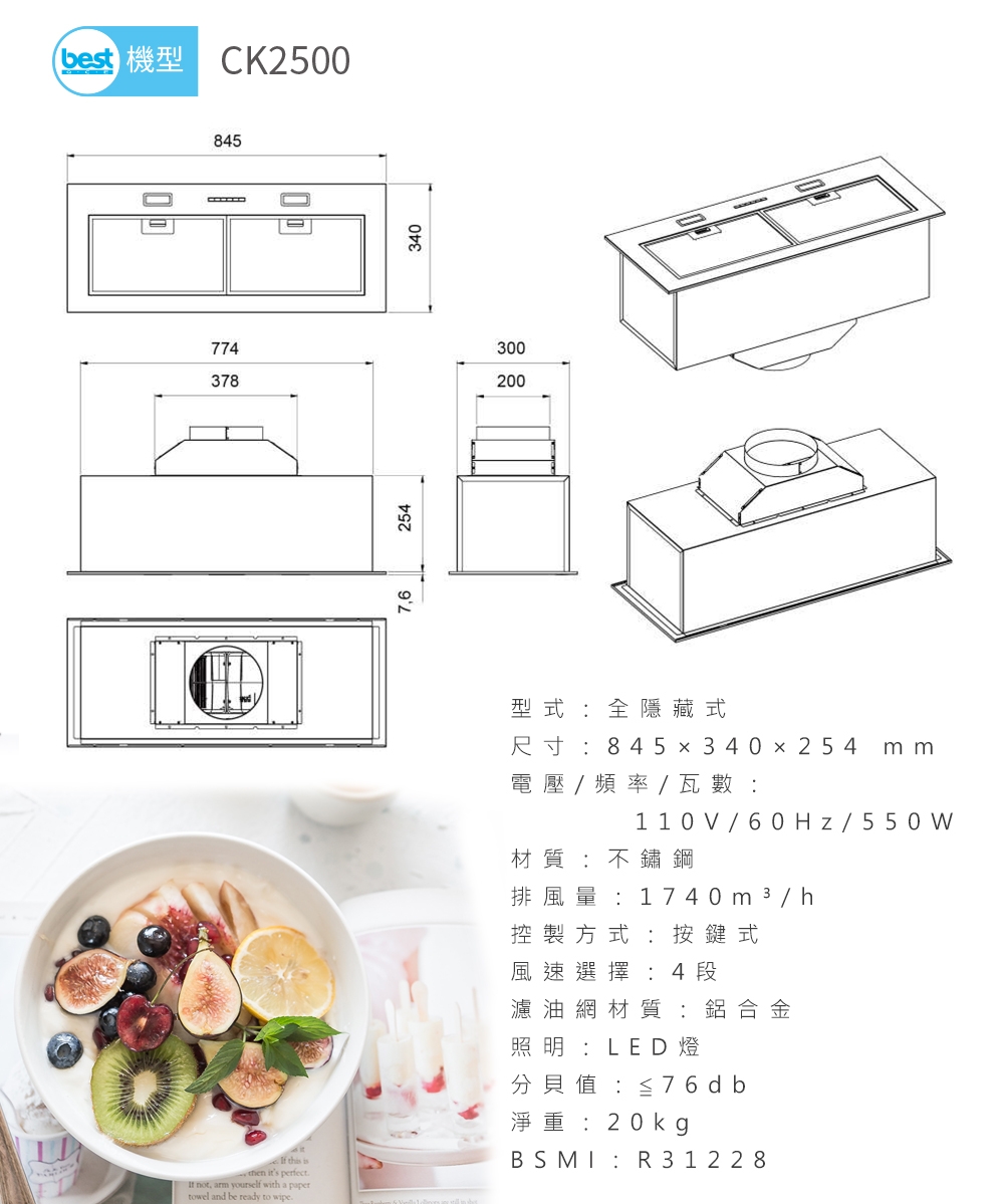 Best貝斯特 CK2500 - 詳情6