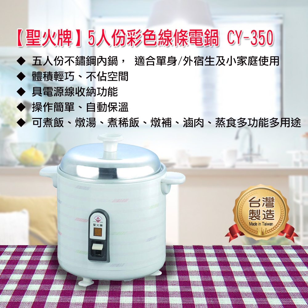 聖火牌 CY-350 - 詳情3