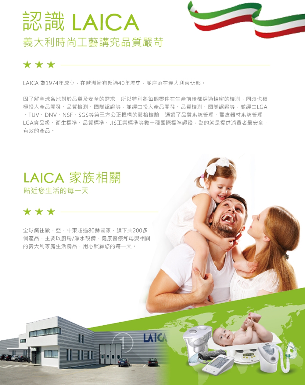 LAICA義大利萊卡 IWHCB00 - 詳情13