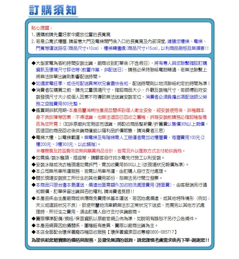 TATUNG大同 TR-313FR - 詳情7