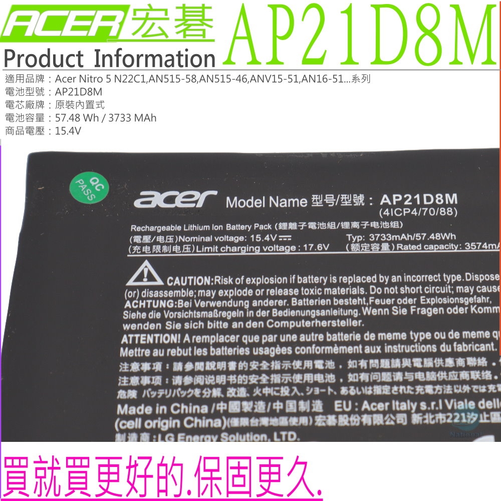 Acer宏碁 AN515-58 - 詳情4