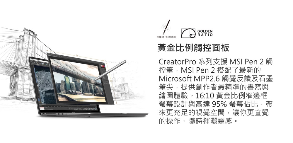 MSI微星 CreatorPro A13VJT-414TW - 詳情9