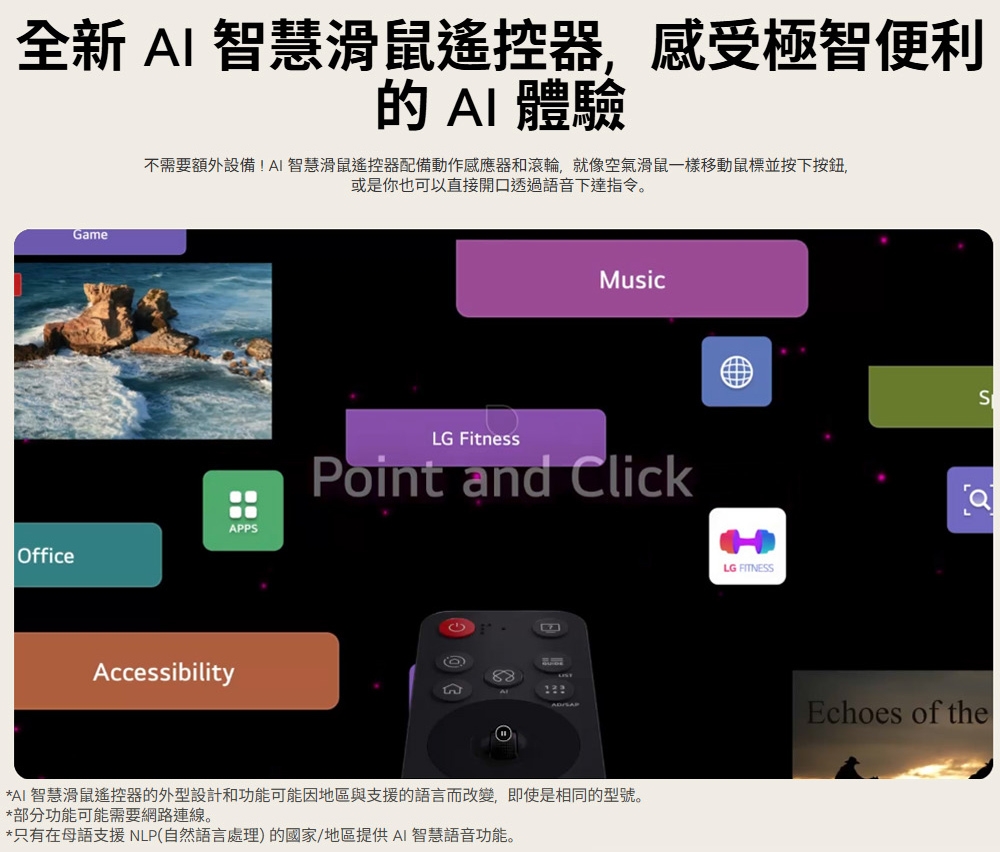 LG樂金 65UA7550PTA - 詳情13