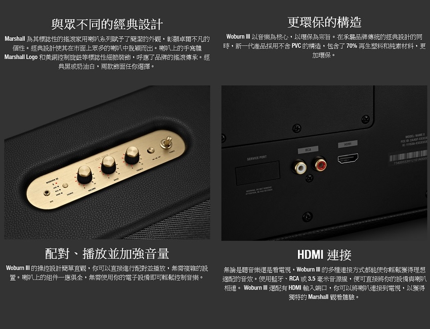 Marshall馬歇爾 WOBURN III - 詳情4