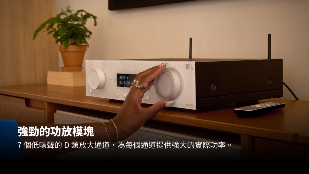 JBL MA510 - 詳情9