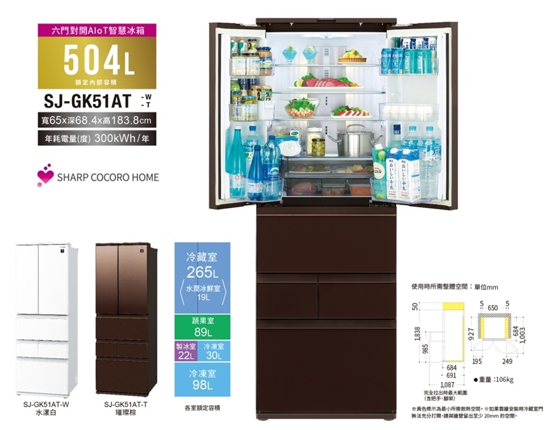SHARP夏普 SJ-GK51AT - 詳情12