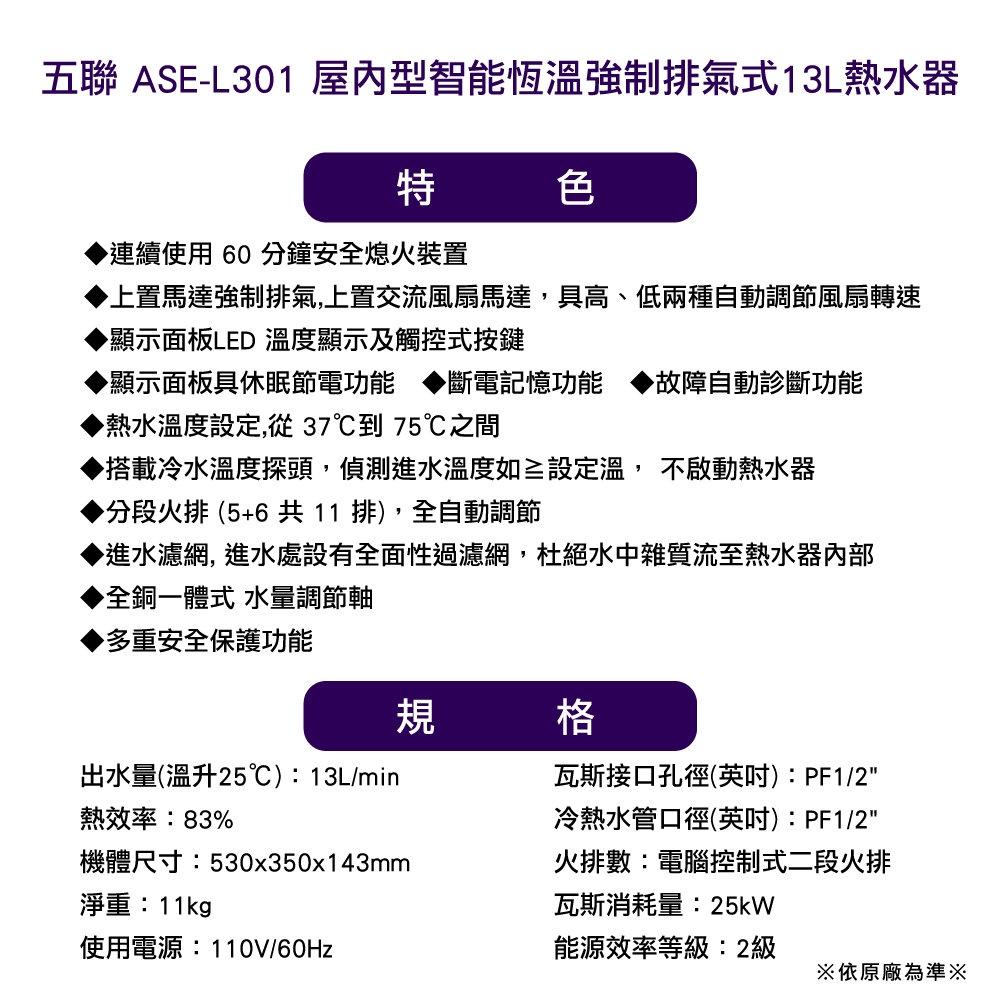 五聯 ASE-L301 - 詳情4