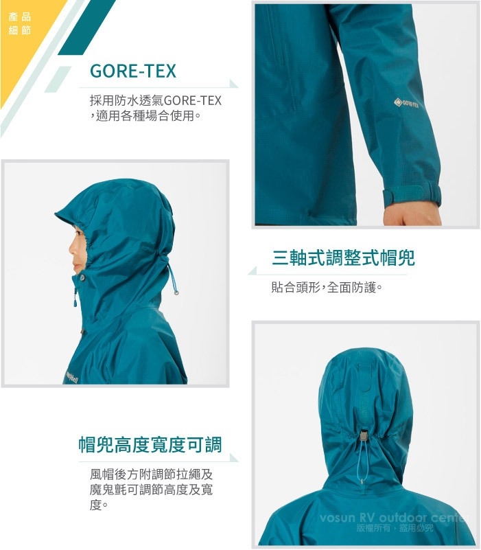 mont-bell】女GORE-TEX 雨中舞者雨衣.連帽風雨衣.防風抗水透氣
