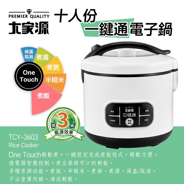 大家源 TCY-3603 - 詳情15