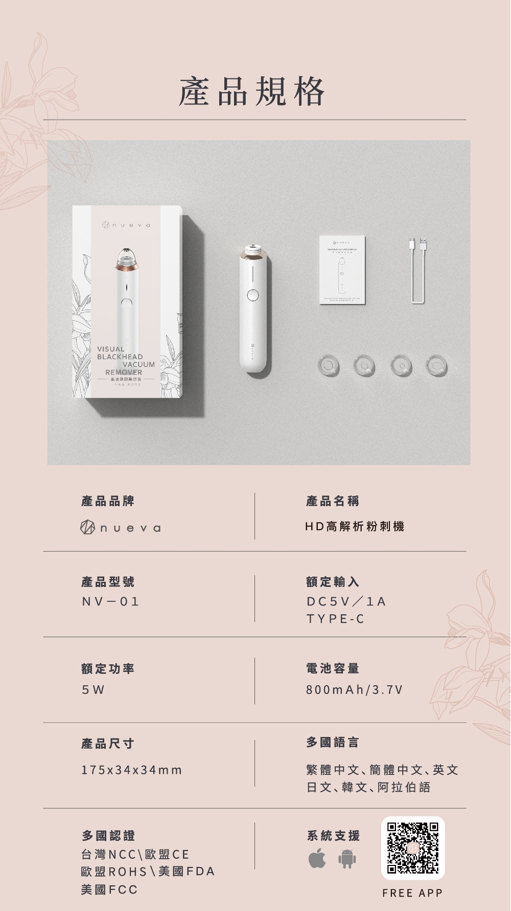 NUEVA Aurora - 詳情12