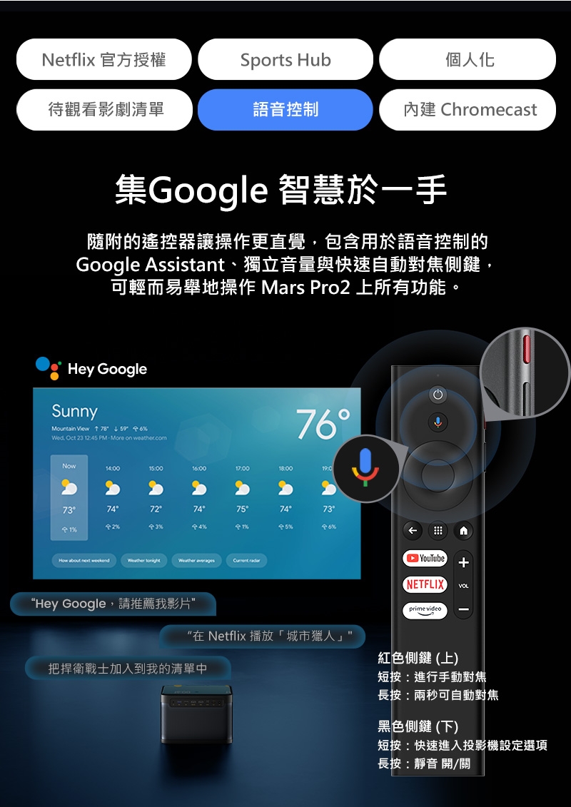 Dangbei當貝 Mars Pro 2 - 詳情21