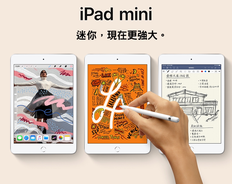 福利品】Apple iPad mini 5 WiFi 64G 7.9吋平板電腦(A2133) | iPad