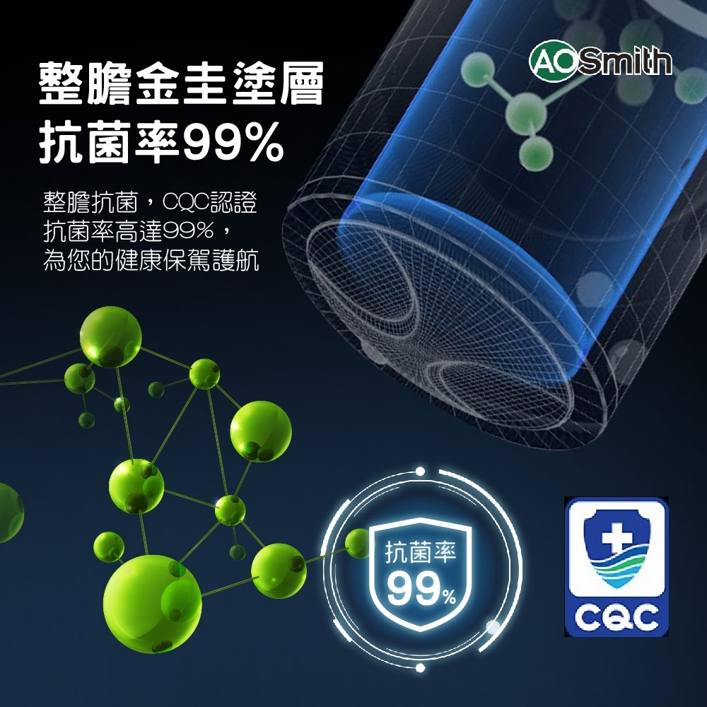 AOSmith史密斯 EES-80 - 詳情10