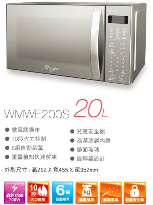 Whirlpool惠而浦 WMWE200S - 詳情1