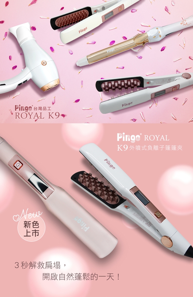 PINGO品工 Royal K9 - 詳情10