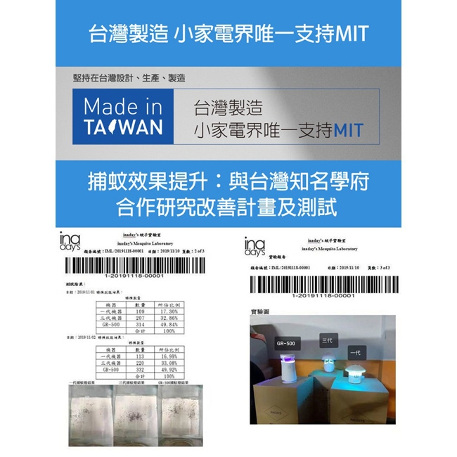 inadays捕蚊達人 GR-500 - 詳情12