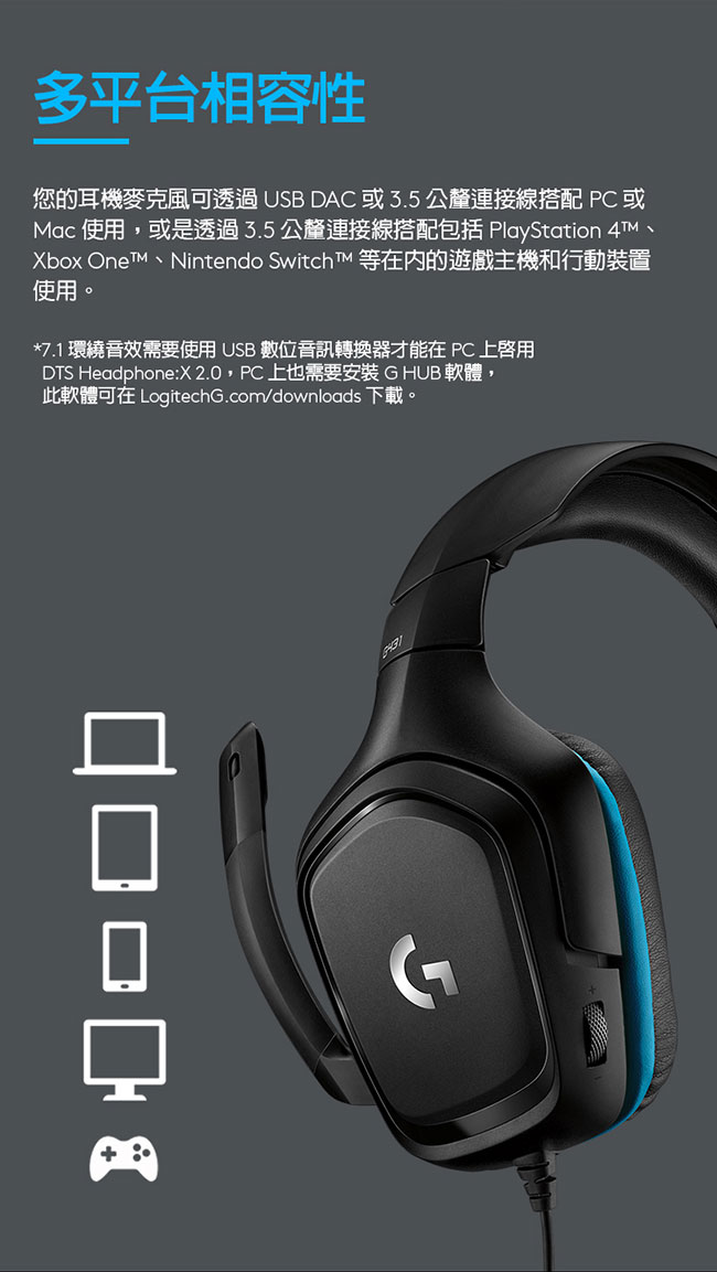 Logitech羅技 G431 - 詳情11