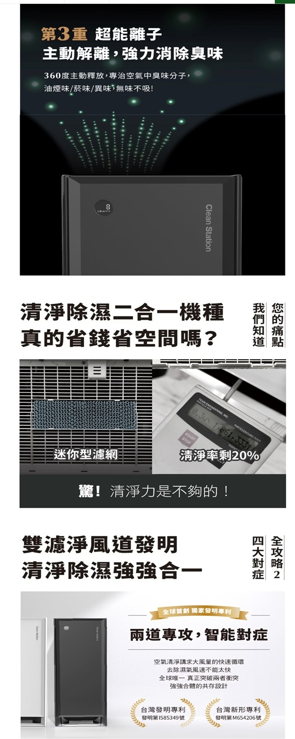 CleanStation克立淨 CS101 Max - 詳情9