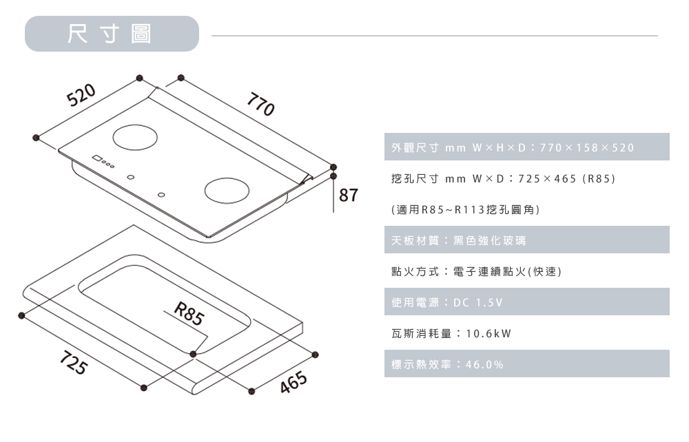 Rinnai林內牌 RB-M2710G - 詳情5