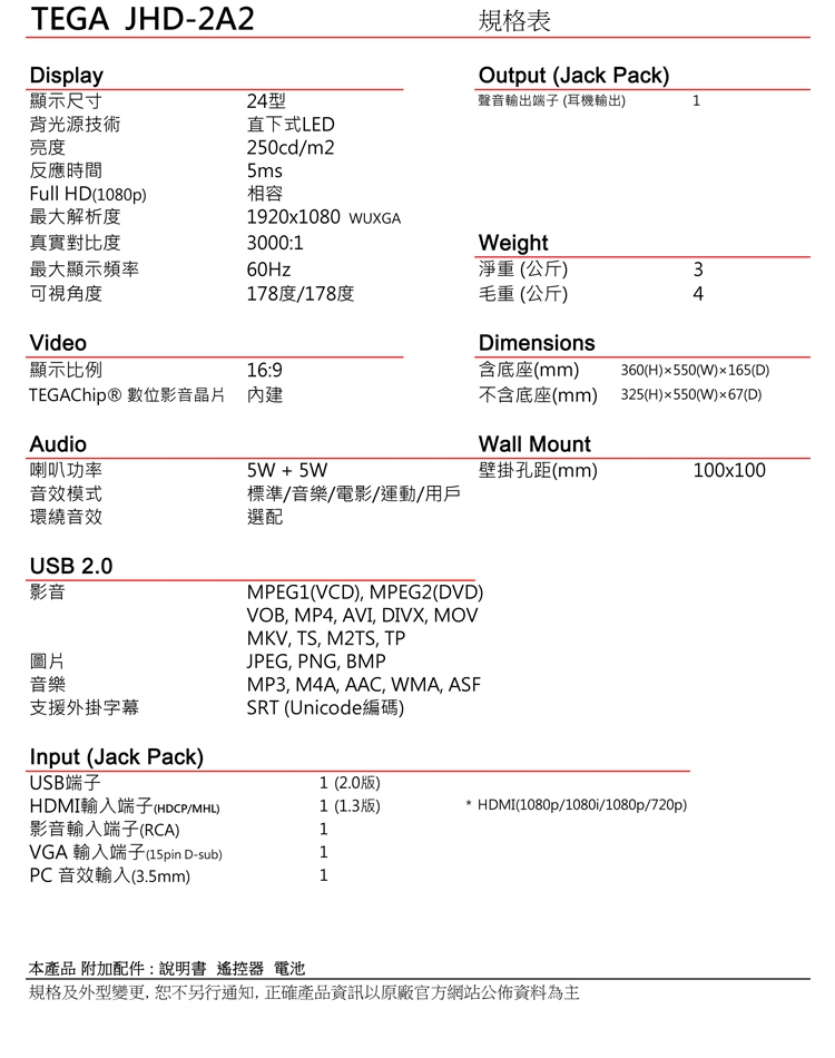 TEGA特佳 JHD-2A2 - 詳情3