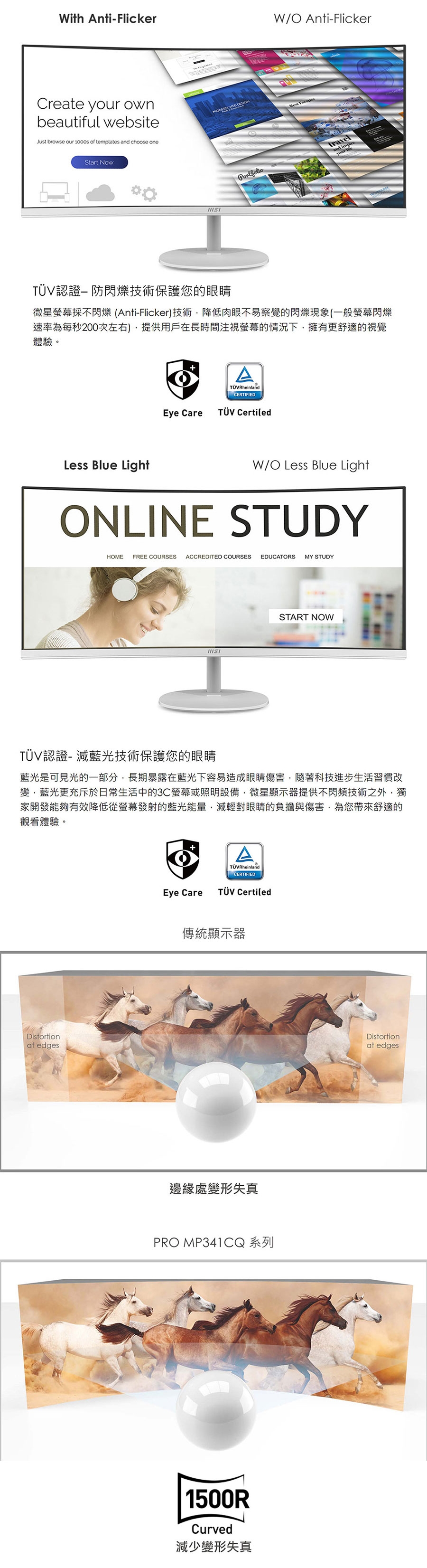 MSI微星 MP341CQW - 詳情4