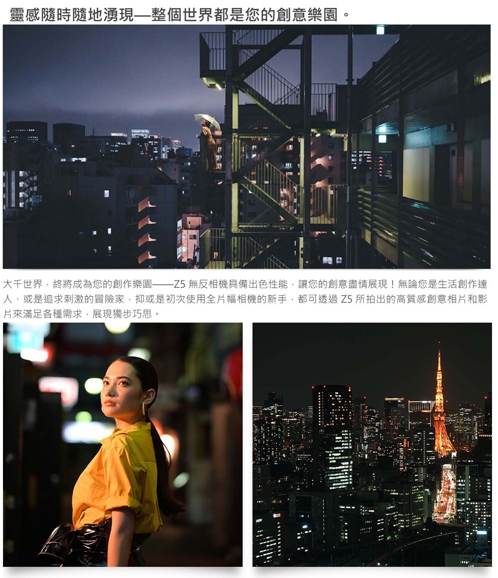 Nikon尼康 Z5 - 詳情5